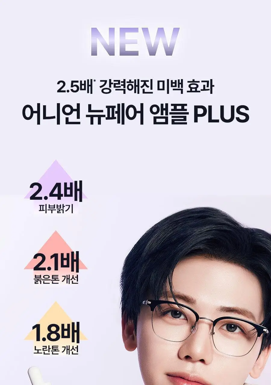 [NCT 재민PICK] 이즈앤트리 어니언 뉴페어 앰플 플러스 50ml 기획 (+겔크림 플러스 20ml) 상세페이지 6